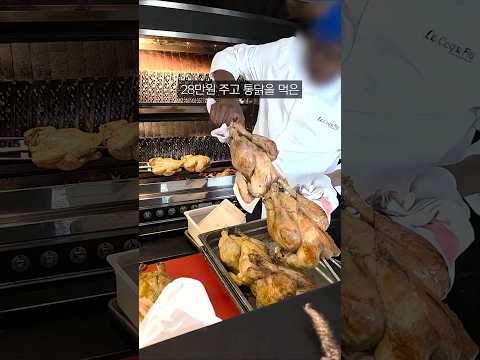28만원 통닭 1마리