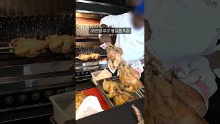 28만원 통닭 1마리