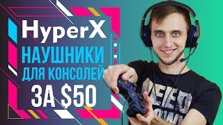 HyperX Cloud Stinger Core (HX-HSCSC-BK) - відео 2