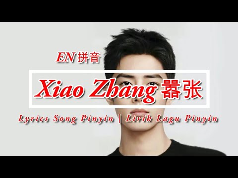PT Pinyin - Xiao Zhang 嚣张 | Letra da música Pinyin | Letra da música Pinyin