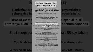 Download lagu Khasiat membaca 7 kali surah Yasin ayat 58#amalan #kumpulan #doa #shorts #@sabarituibadah8353 mp3