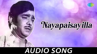 Nayapaisayilla - Audio Song  Prem Nazir Sharada Ba