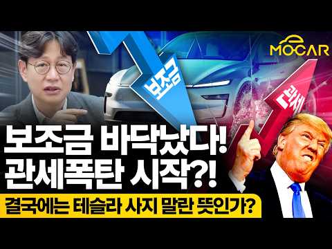 테슬라는 전기차 보조금 못받아? 지자체, 리스렌트 전기차 보조금 추경이 시급하다!