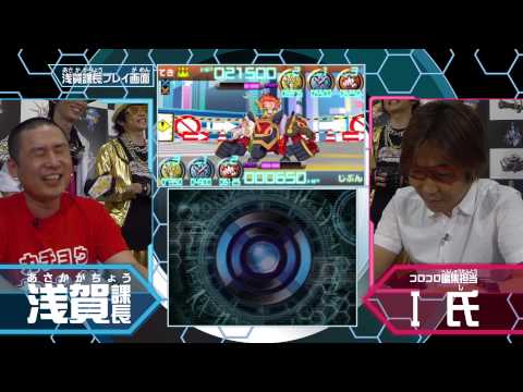 浅賀課長ウデジマン10本勝負 VS コロコロコミック編集担当I氏
