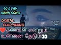 Kangal Endrum Unnai Thedum Kangal Rendum Unnai Thedum Kangal Rendum Unnai Thedum Gana Song