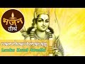 लंकाकाण्ड अवधि रामचरितमानस Lanka Kand Awadhi Ramchar