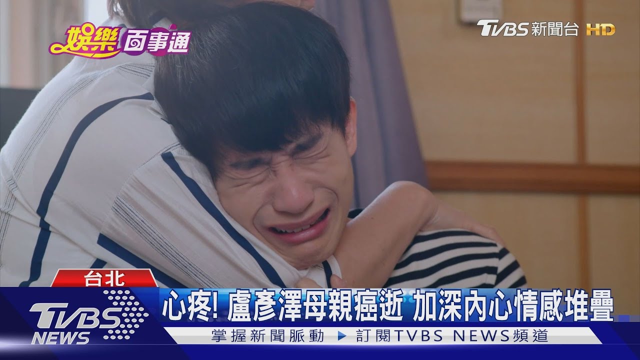 《機智校園生活》盧彥澤三秒落淚!哭戲秘訣曝光 網心疼