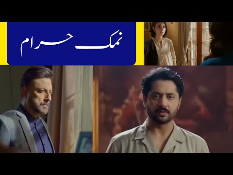 Namak Haram Episode 6 Teaser|namak haram episode 6 promo|sarah khan and imran ashraf