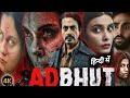Adbhut Full Movie Diana Penty Nawazuddin Siddiqui Shreya Dhanwanthary 1080p HD Facts Review