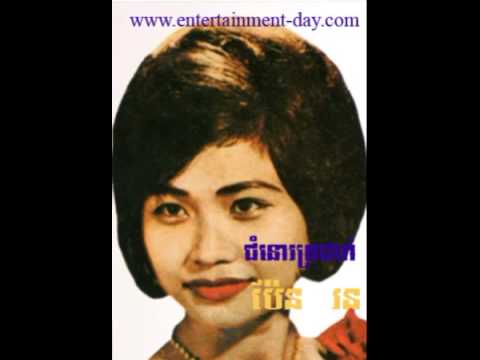 ជំនោរត្រជាក់ - Jomno Trojak