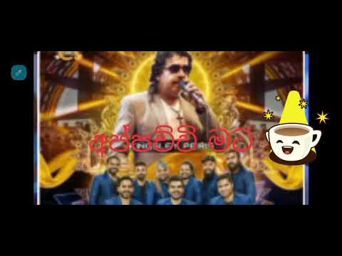 Appachchiye mata ( අප්පච්චියෙ මට තැළුවට ) Flashback Live 2022  __Kingsley piris. CSMUSIC 