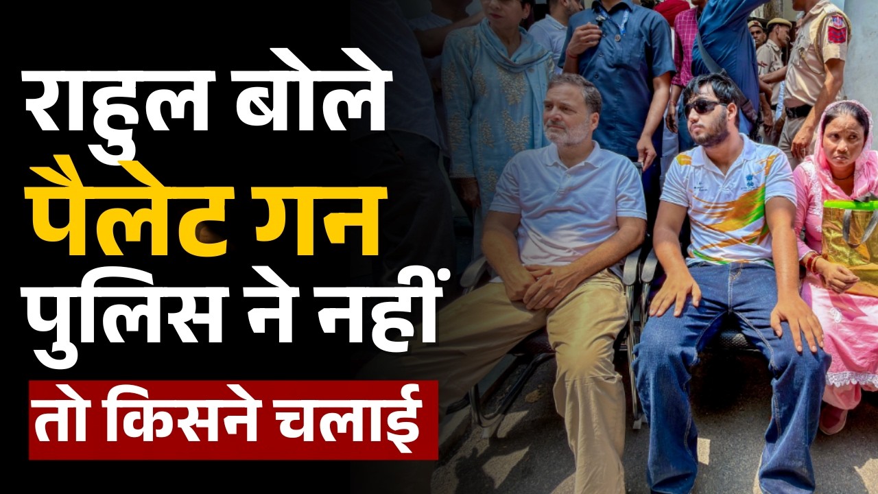 Rahul Gandhi Protest LIVE: राहुल 3 घंटे से धरने पर, FIR पर अड़े | Pellet Gun Attack Case