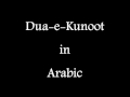 Dua E Qunoot Recite Dua E Qunoot In English Translation Mp3