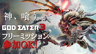 ゴッドイーター３【参加OK】　かくじん集め