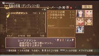 #13【テイルズ オブ ヴェスペリア】正義を忘れたおっさんが“正義”を貫き通すRPGをプレイ 【Tales of Vesperia】