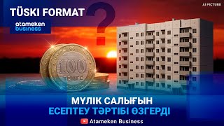 Жаңа мүлік салығы тұрғын үй нарығына қалай әсер етеді? 