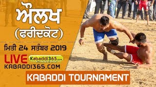 Aulakh (Faridkot) Kabaddi Tournament 24 Sep 2019
