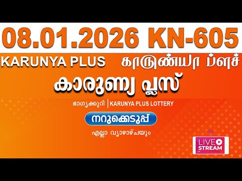 KARUNYA PLUS | KN-605 | Kerala Lottery Live 08.01.2026