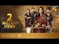 Yaar Na Bichray Episode 48 | HUM TV | Drama | 10 August 2021