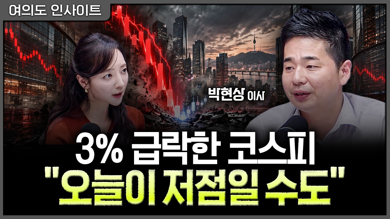 주도주도 매수 주체도 없는 시장…'오르는 날'보다 '빠지는 날'을 보세요ㅣ홍선애, 박현상 주머니투자자?