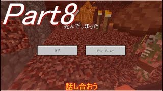 【マインクラフト】ぶらりきままにマインクラフト　part8　ようこそ地獄へ　前編【ゆっくり実況】