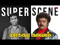 கேப்டனோட மோதி யாராவது ஜெயிக்க முடியு