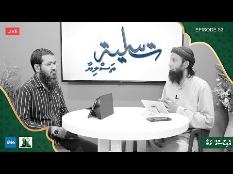 Thasliyaa Episode 53 - Aids ge vabaa