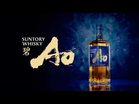 SUNTORY WHISKY 碧Ao『ブランドムービー』 1分 のサムネイル