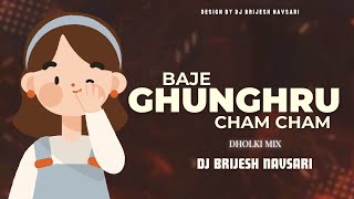 Download lagu BAJE GHUGHRU CHAM CHAM DHOLKI MIX DJ BRIJESH NAVSARI mp3 Download lagu BAJE GHUGHRU CHAM CHAM DHOLKI MIX DJ BRIJESH NAVSARI mp3