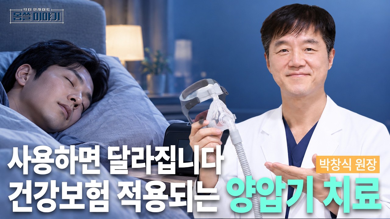 아무리 자도 피곤한 이유…코골이와 수면무호흡증 때문일까? | 한사랑그린이비인후과의원 박창식 원장 | 