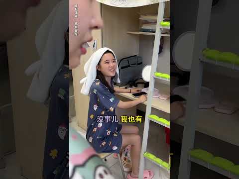 你的舍友我的舍友好像都一样~【刘大悦er】#日常 #搞笑 #女大學生 #朋友 #情感 #戀愛 #daily life #happy #funny