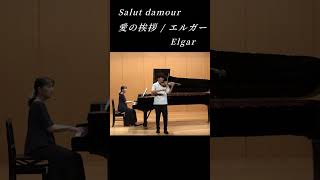 Download lagu 「愛の挨拶( Salut damour )」 作曲 / エルガー ( Elgar ) Violin mp3 Download lagu 「愛の挨拶( Salut damour )」 作曲 / エルガー ( Elgar ) Violin mp3