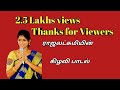 Kilavi Song Super Singer Rajalakshmi Song Patty Song Folksong