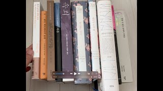 책덕후 북튜버의 구매한 책소개, 책구매,책언박싱,추천도서/제인오스틴,최인훈,캐스키드슨,젊은베르테르의슬픔,레이…