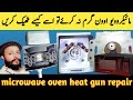 magnetron repair Karne Ka Tarika/How to repair microwave oven not heating/heat gun repair microwave