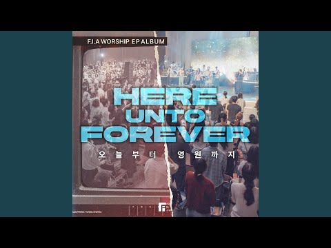 지금 여기 우리 Here and Now