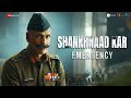 Shankhnaad Kar Emergency Kangana Ranaut Shreyas T Milind Nakul Neeti Romy GV Prakash Manoj M
