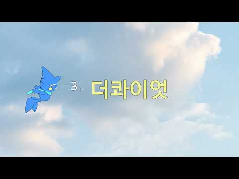 염따 - 더콰이엇 (Lyric Video)