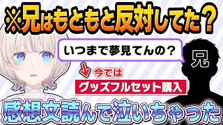 ホロに加入して1年半、お兄たんに見直されるばんちょー【 #ろきじめ #轟はじめ #ホロライブ #ホロライブ切り抜き #hololivedev_is #新人vtuber #regloss 】