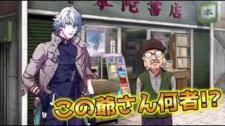 【BLゲーム】z地区での生活開始!!【ディストピアの王　体験版】