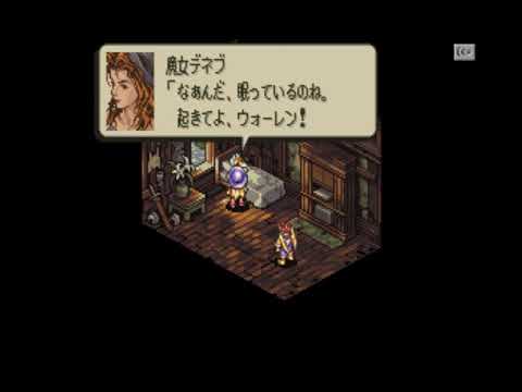 Tactics Ogre LUCT (Saturn) voice acting and subs - Deneb Scene