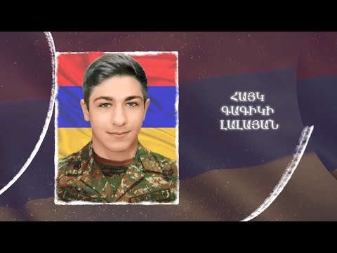 Ձեզ բացակա չենք դնի․ Հայկ  Լալայան