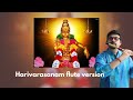 Harivarasanam Flute Version Nagaraju Talluri