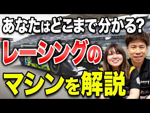 マシン解説
