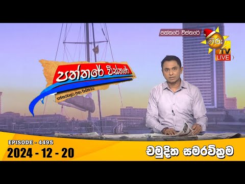 Hiru TV