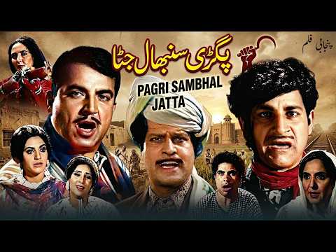 Pagri Sambhal Jatta (1968) - Full Punjabi Movie HD | Firdous, Sudhir, Rangeela | Classic Hit Film