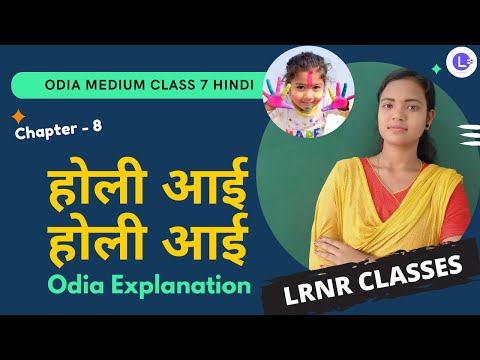  Holi Aayi Holi Aayi Class 7 Hindi  Chapter 8