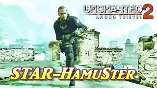 Uncharted 2 | 公双ハムソウ | STAR-HamuSter "Showtime2"