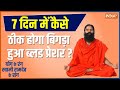 Want a healthy and long life? Do yoga and pranayama, know more from Swami Ramdev