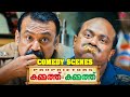 Proprietors Kammath Kammath Malayalam Movie Comedy Scenes Mammootty Dileep Suraj